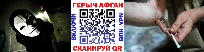 ГЕРОИН герыч  наркошоп  Кола 
