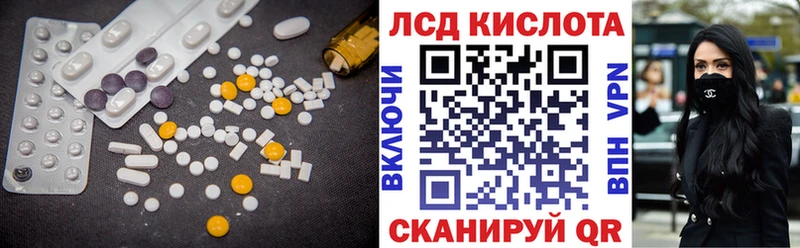 Лсд 25 экстази кислота как найти наркотики Кола