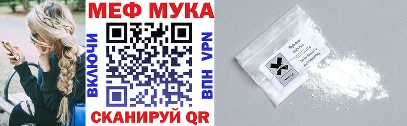 Меф мяу мяу  это состав  Кола  где можно купить наркотик 